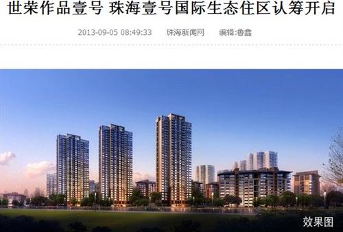 世荣兆业引领新时代变革腾飞,最新消息速递