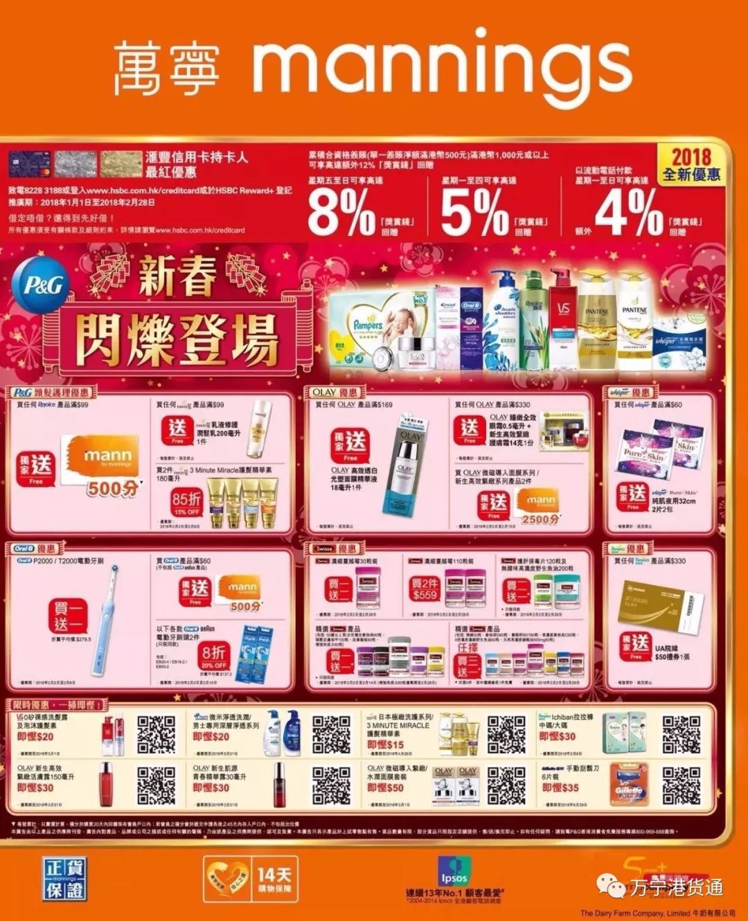 香港最新优惠大放送,购物、美食、娱乐全面攻略