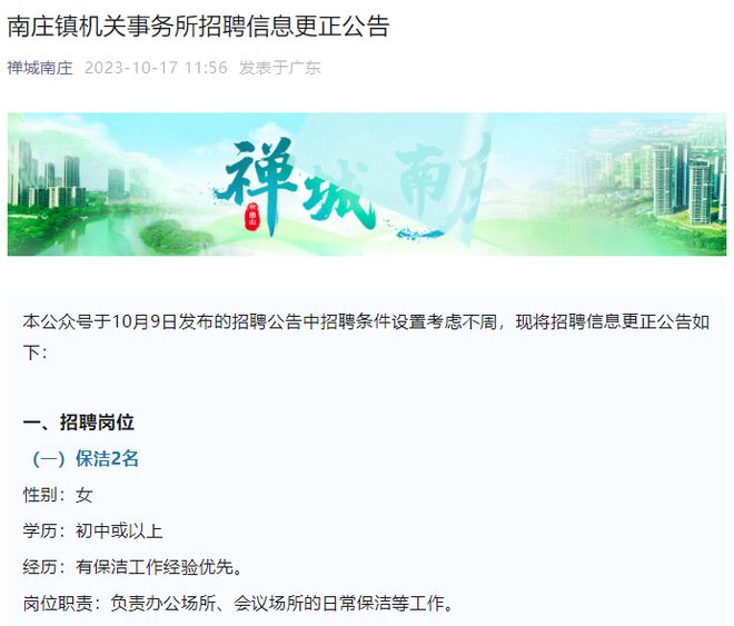 南庄招聘网最新招聘信息,探寻职业发展无限机遇