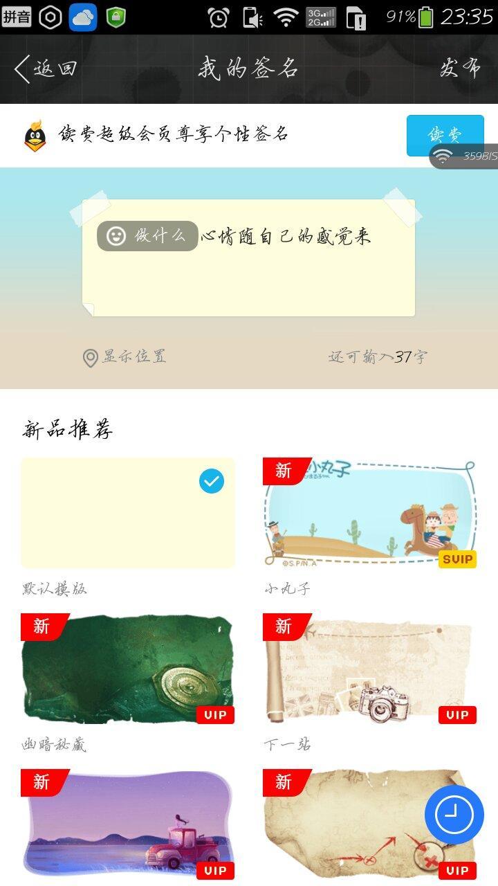 QQ签名最新潮流,探索个性表达的新境界