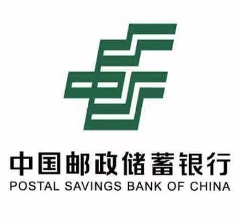 邮储银行最新动态,创新前行,服务升级全面展开