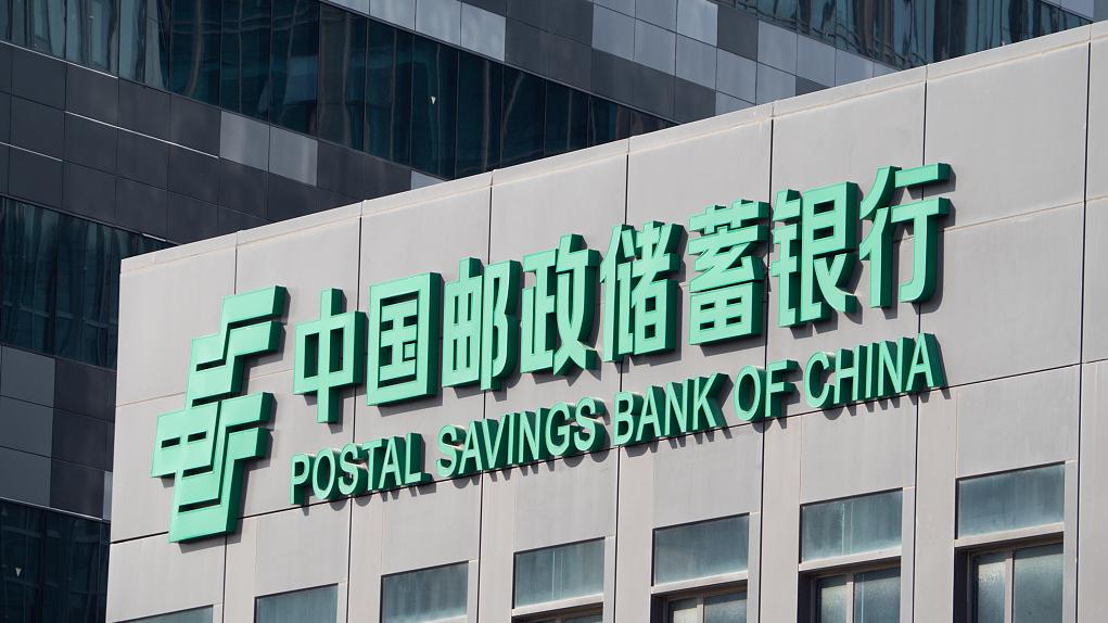 邮储银行最新动态,创新前行,服务升级全面展开