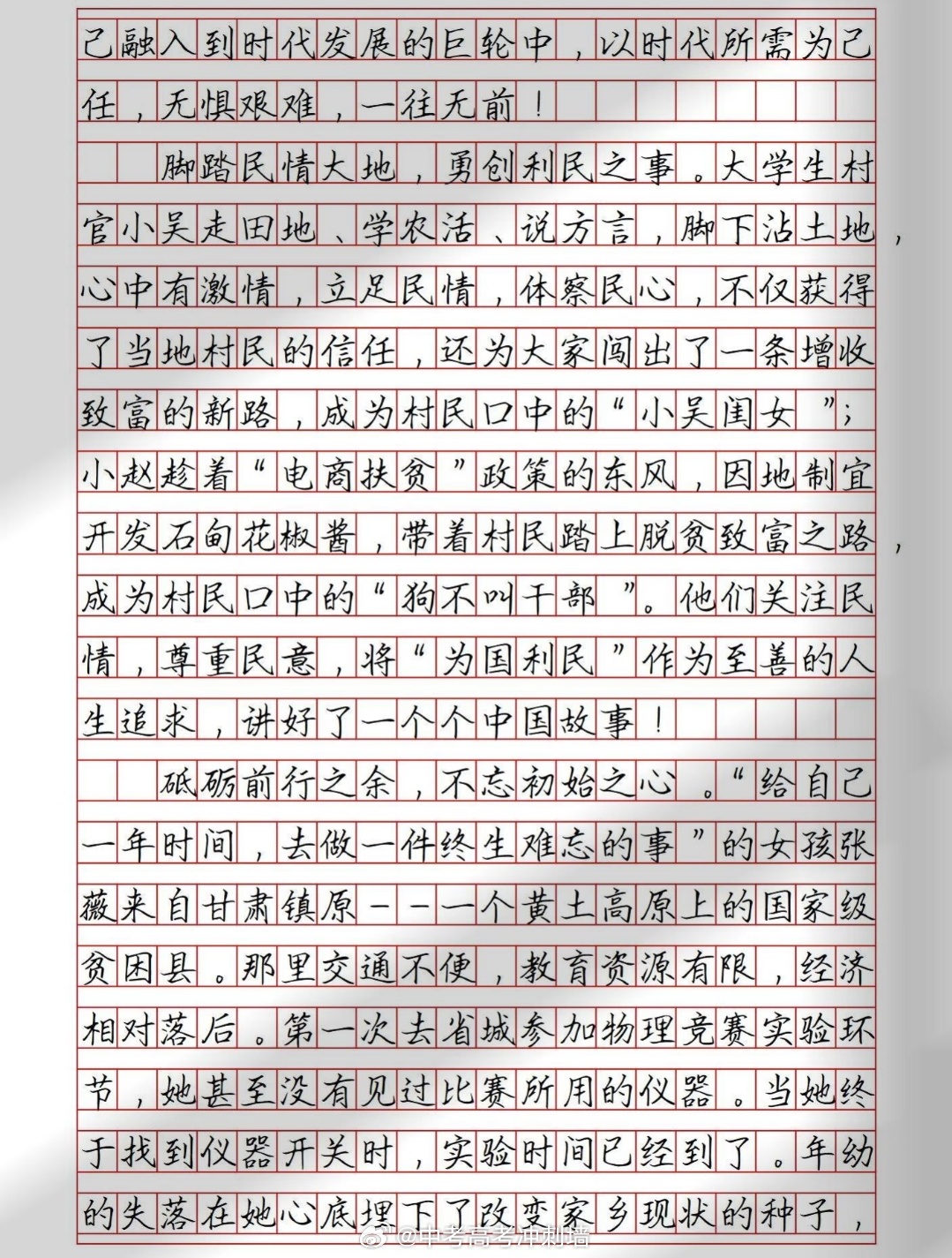 最新满分作文,探索未知的旅程