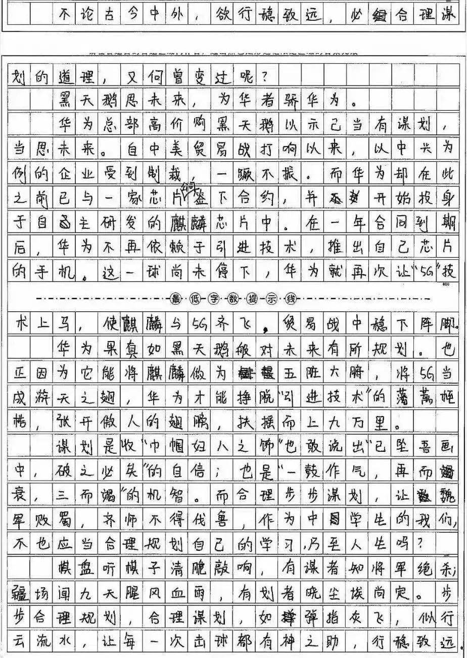 最新满分作文,探索未知的旅程