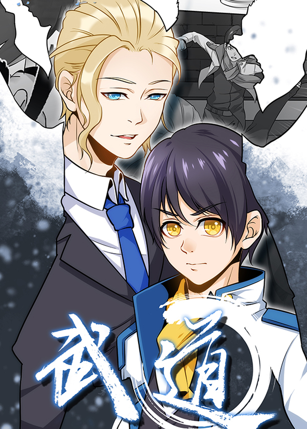 武道独尊,热血传奇最新章节回顾