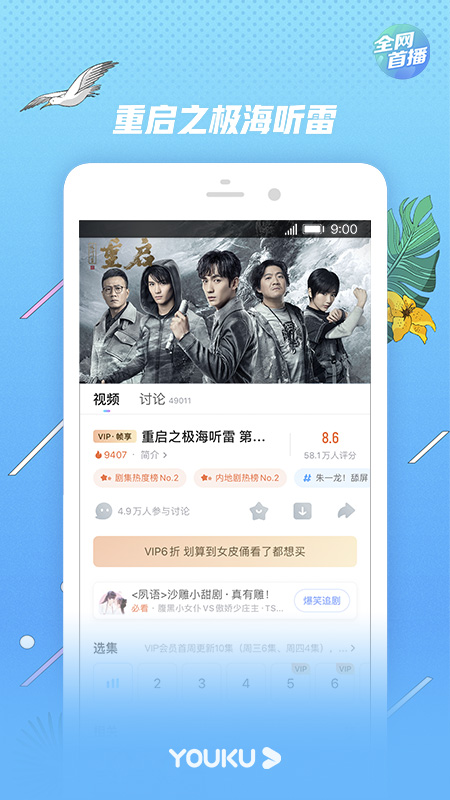优酷最新版本上线,重新定义视频娱乐体验