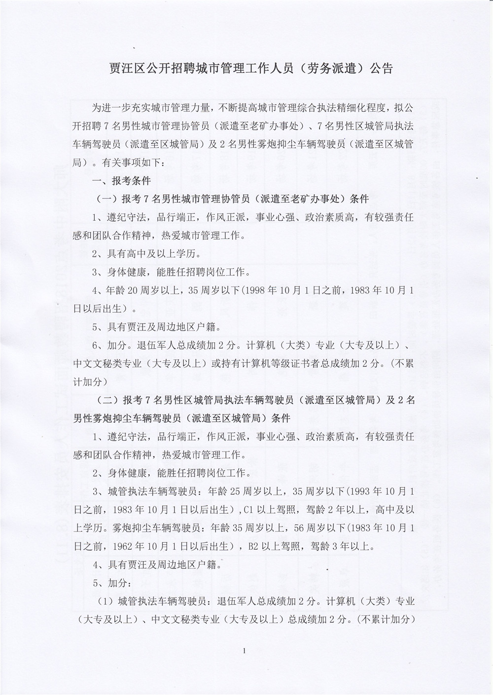 透明LED显示屏 第319页