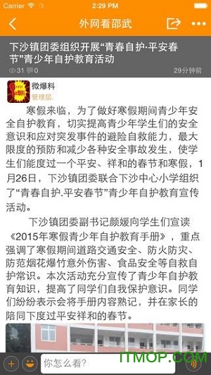 透明LED显示屏 第277页