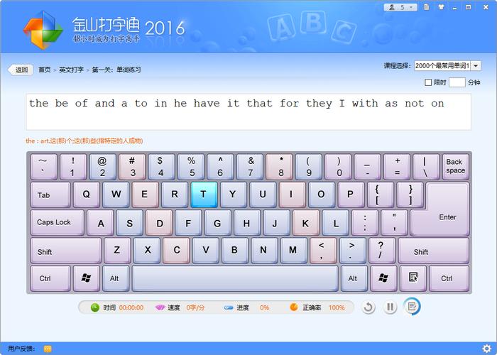 最新打字软件下载，提升文字生产力，快速高效打字工具推荐