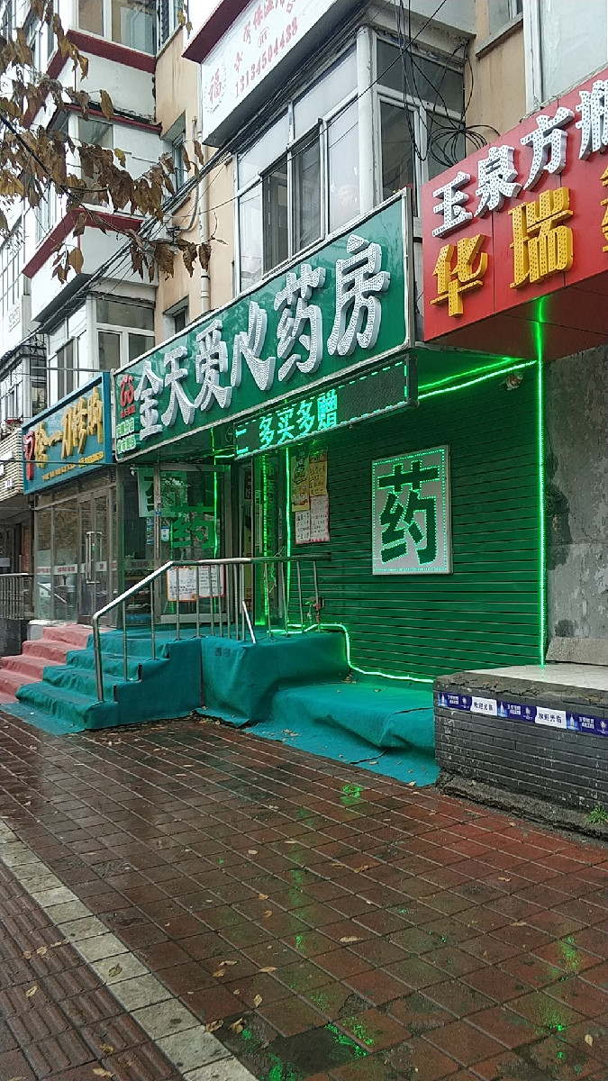 铝基覆铜板 第168页