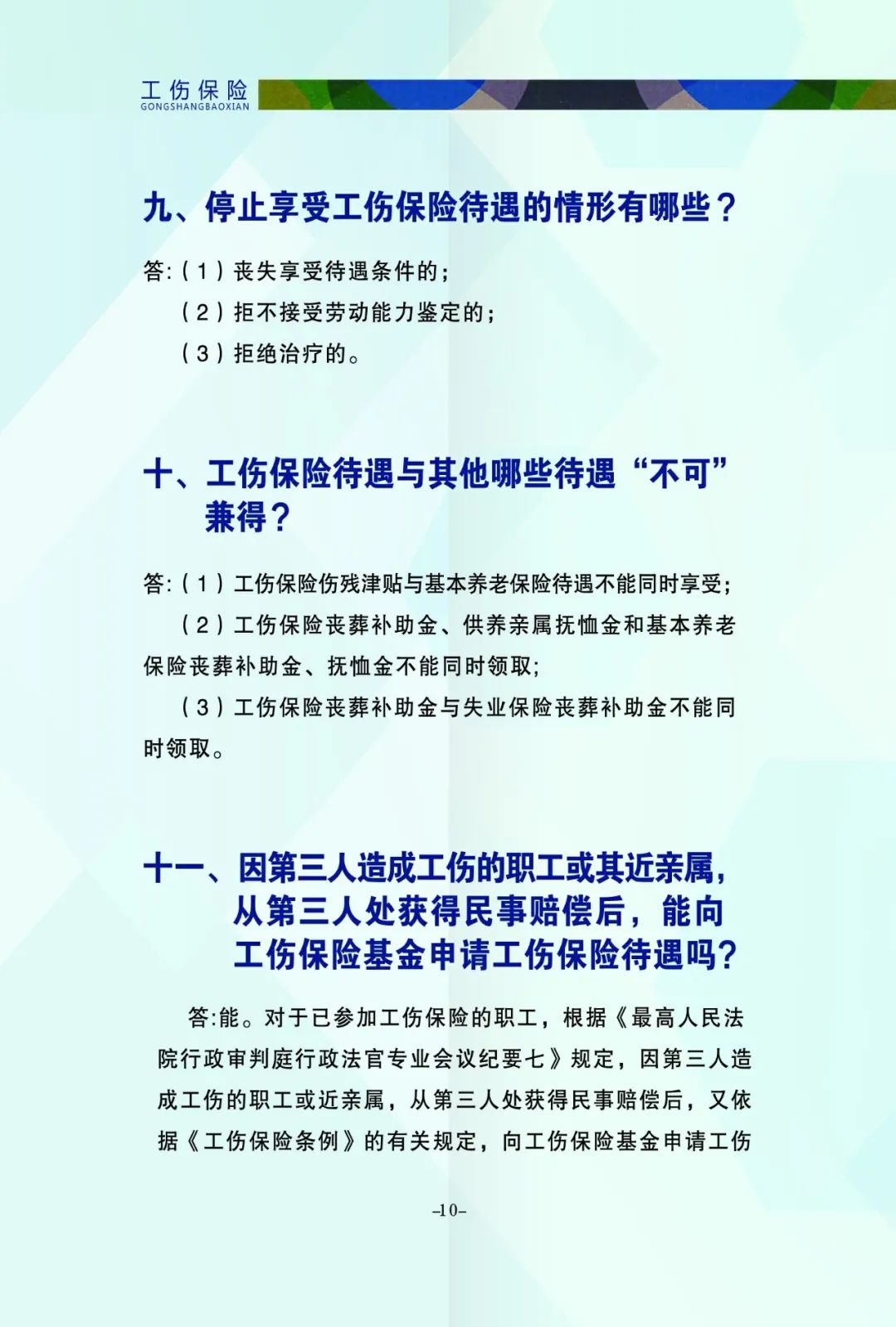第634页