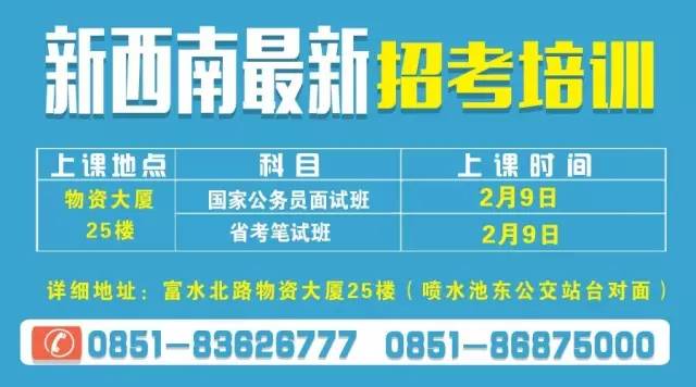 织金招聘网最新招聘信息，探寻职业发展无限机遇