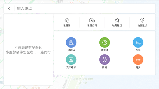 最新版百度地图下载，开启便捷导航的新时代之旅